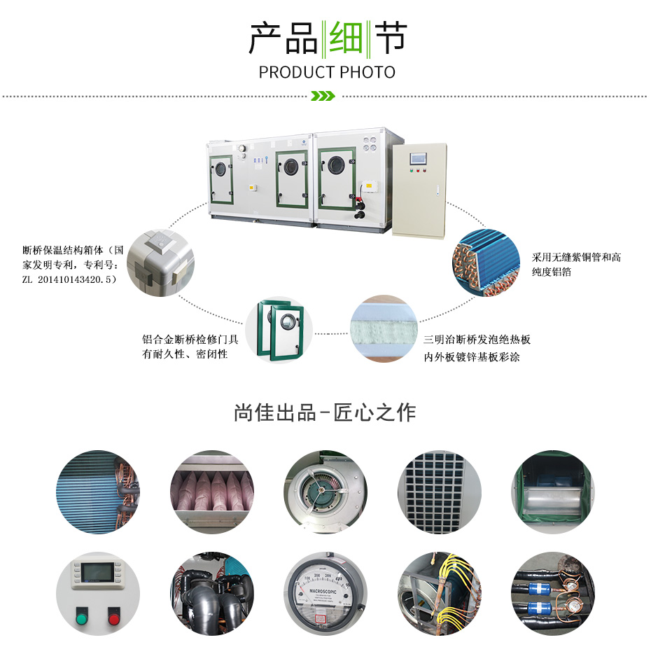 水冷柜式空調機組_08